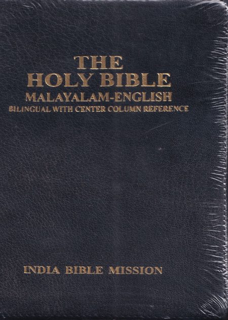 The Holy Bible